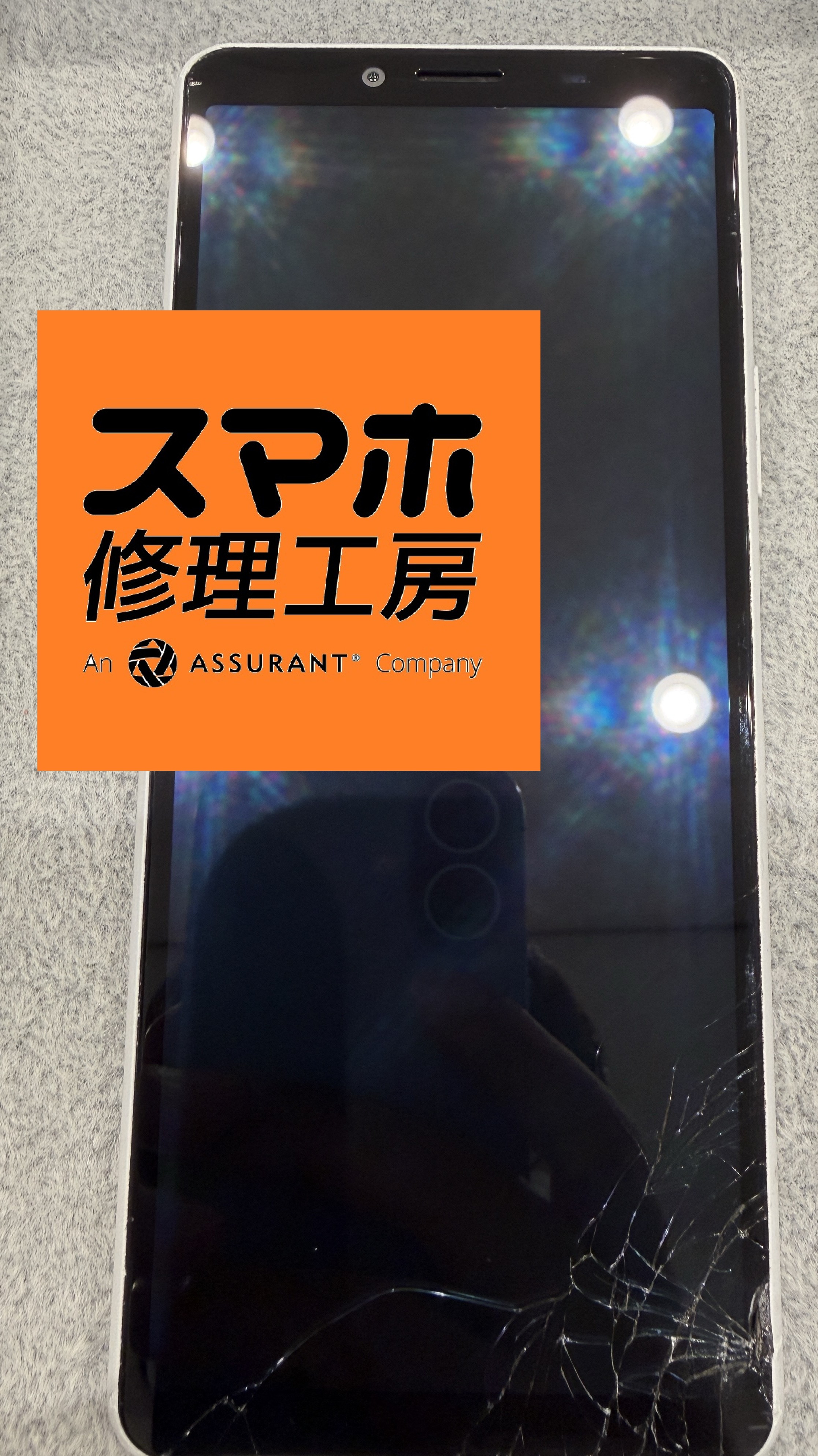 Xperia10Ⅴの画面が割れてしまった…( ;∀;)そんなときはスマホ修理工房 広島パルコ新館店へ！